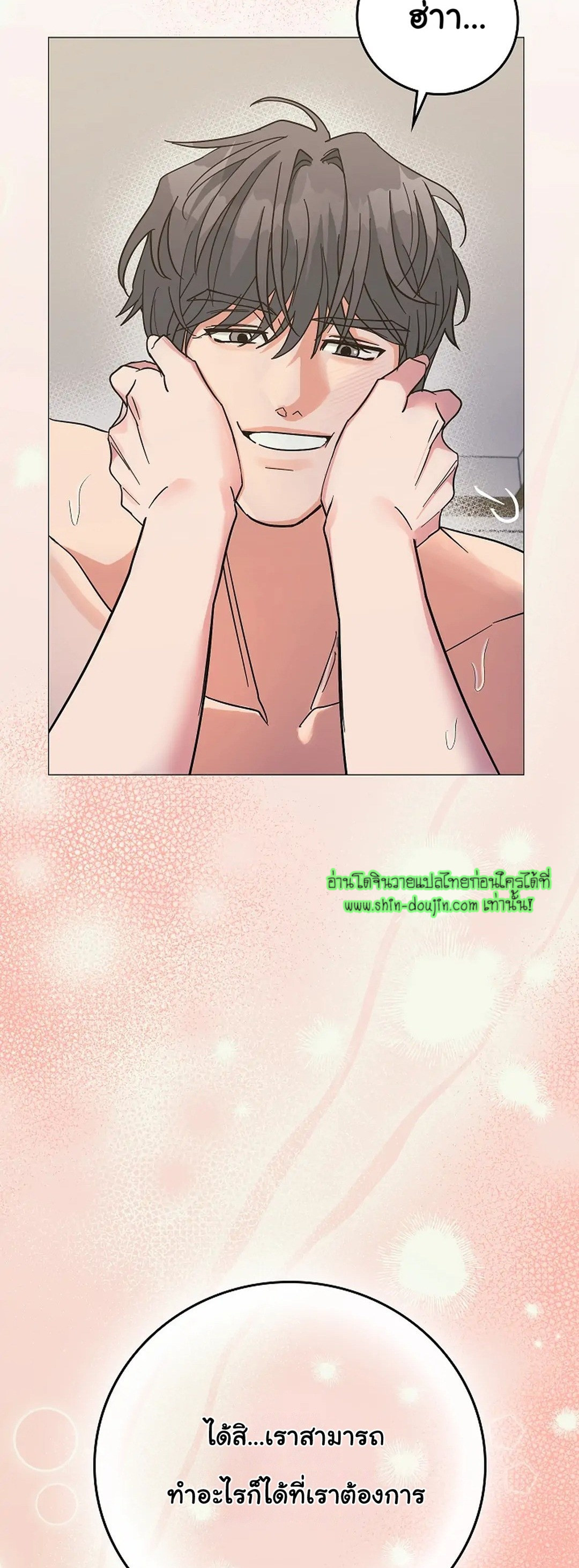 Gay’s Inferno EP 7